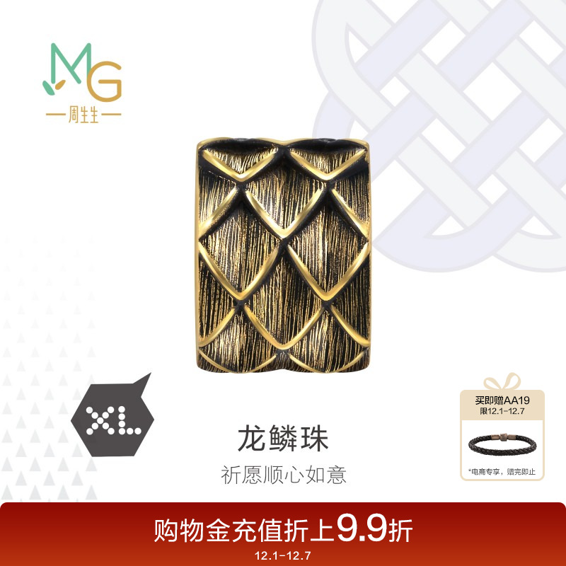 周生生Charme XL酷黑系列龙鱗珠黄金串珠足金转运珠94750C