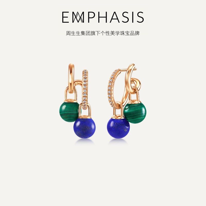 「宇」系列18K金钻石宝石耳钉