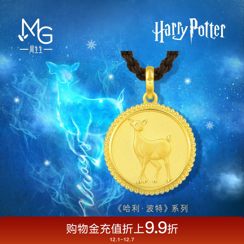 圣诞礼物周生生哈利波特守护神牝鹿圆牌黄金吊坠足金项链93525Z
