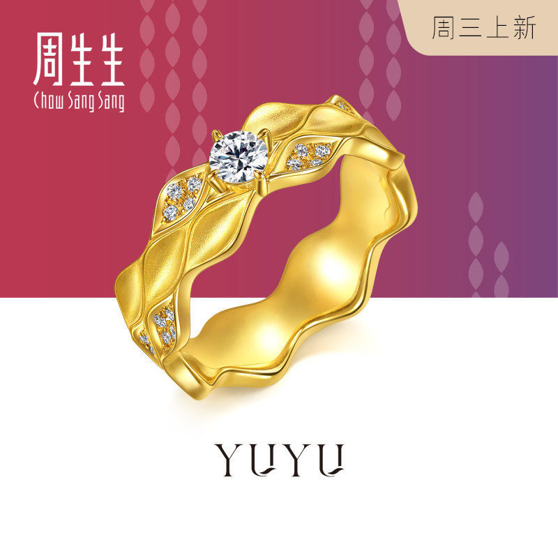 周生生黄金情侣钻戒YuYu系列足金镶嵌钻石戒指96669R定价