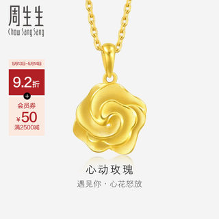 周生生幸福花语玫瑰花黄金吊坠足金挂坠金饰72931P