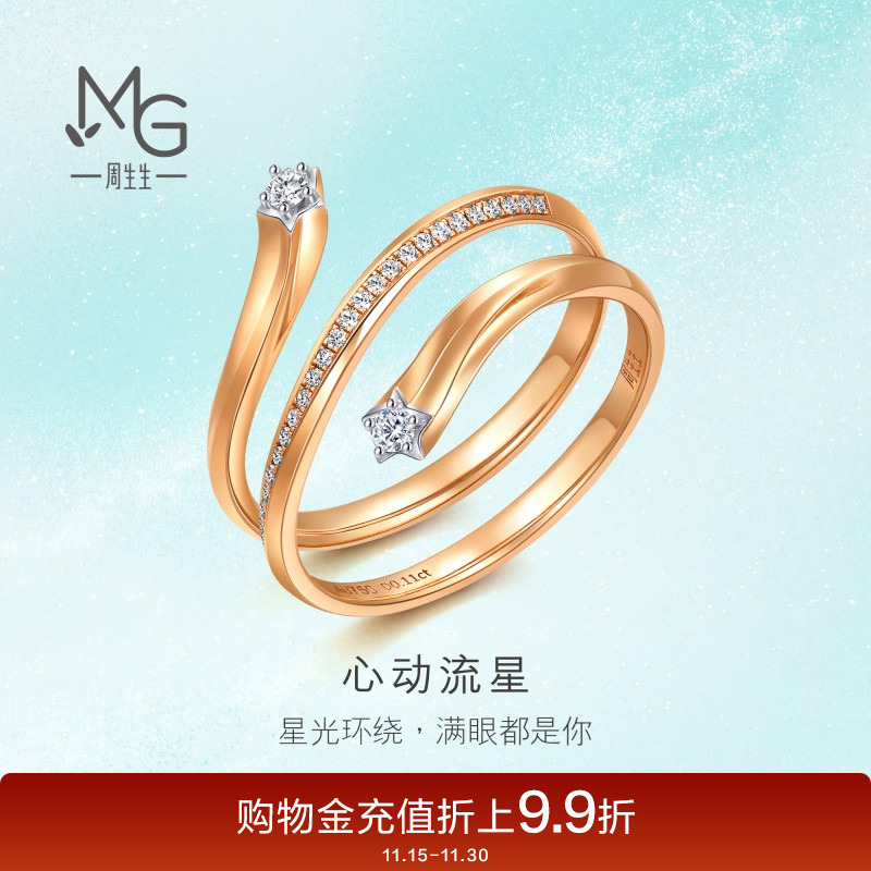 周生生18k金心动流星钻石戒指
