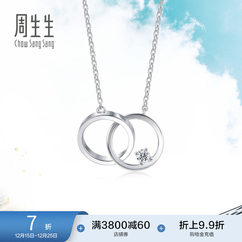 周生生Pt950铂金Daily Luxe双圆环钻石项链92207
