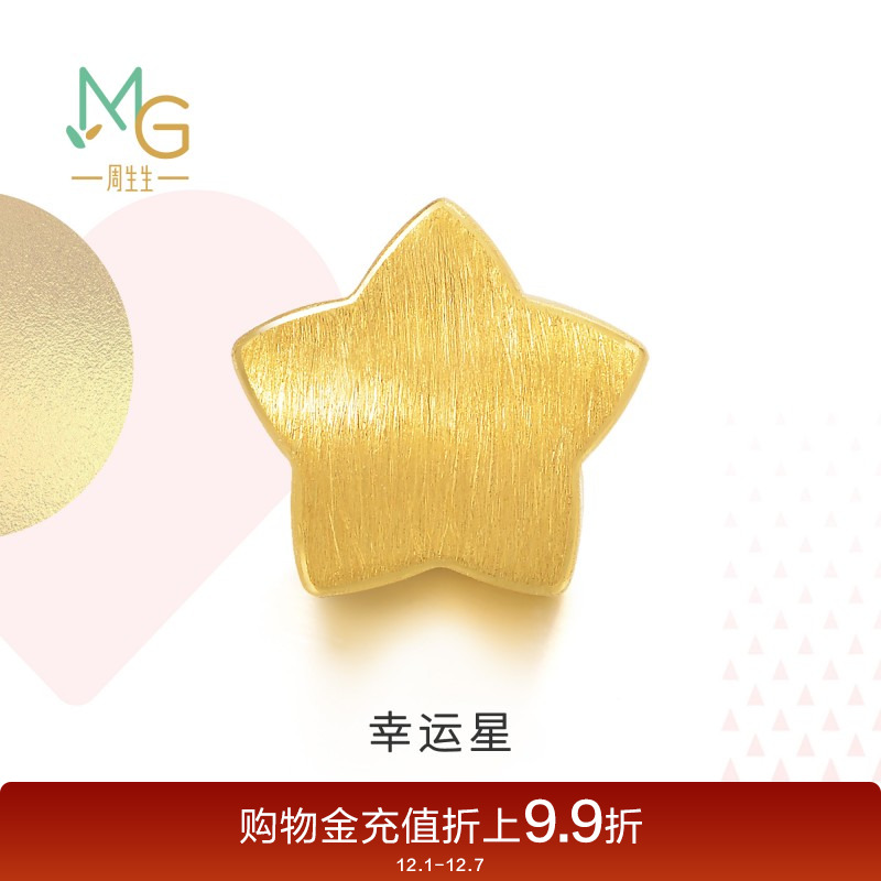 周生生黄金幸运星星转运珠
