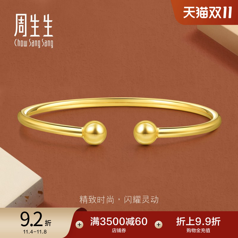 周生生珠宝简约叠戴gin足金5G黄金手镯开环金镯子93372K