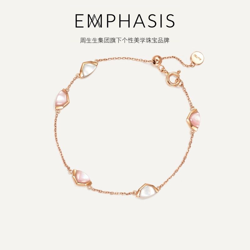 「合」系列玫瑰金贝母手链