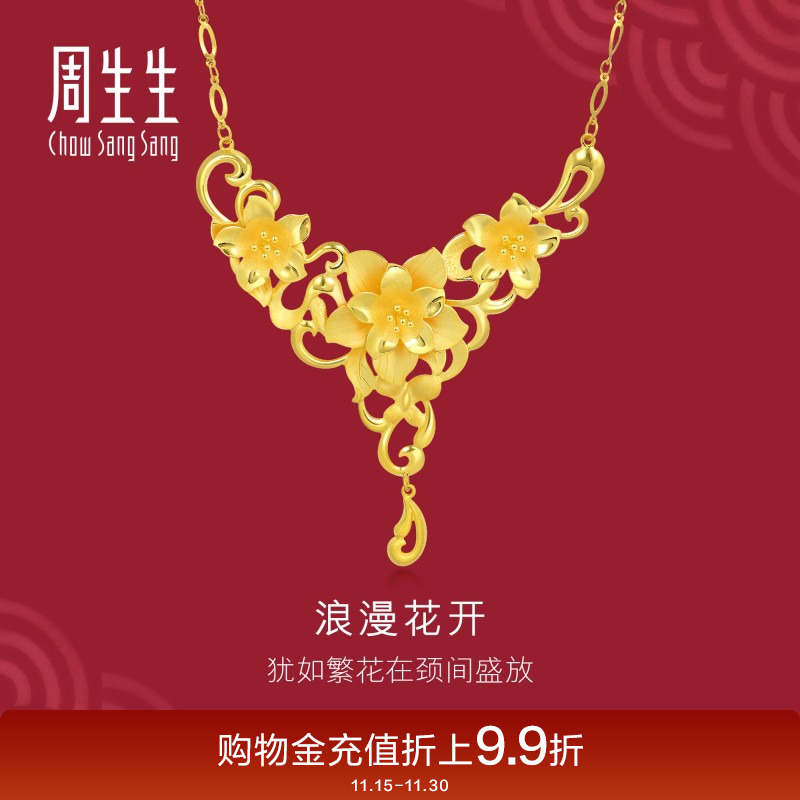 周生生项链婚嫁女款足金计价