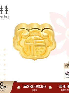 周生生Charme黄金手链福字如意转运珠足金串珠86338C