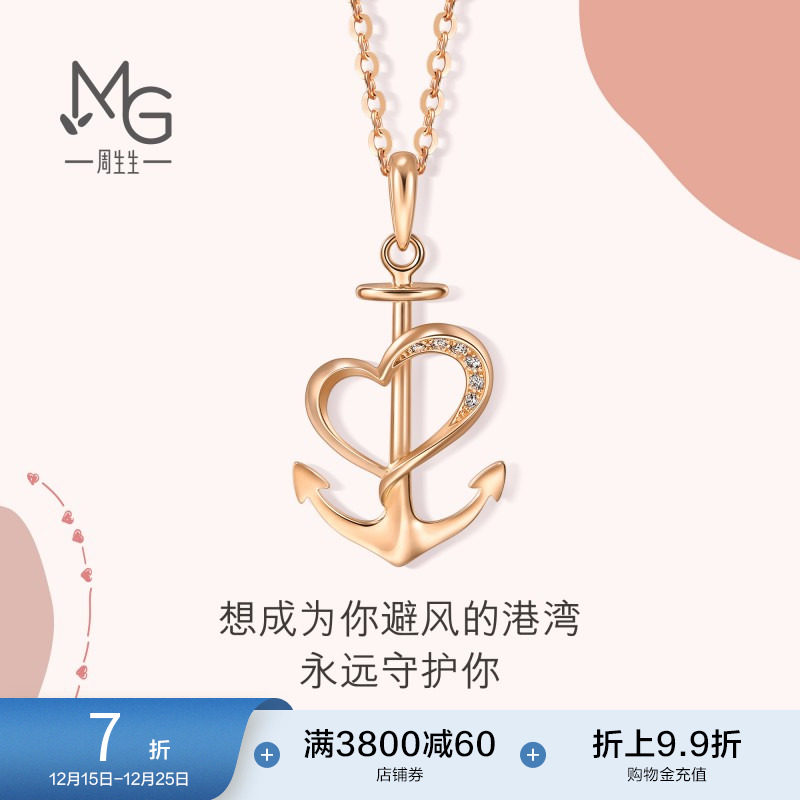 周生生爱情密语心锚心形钻石吊坠18K金挂坠92431P