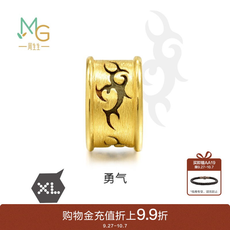 周生生黄金勇气串珠转运珠