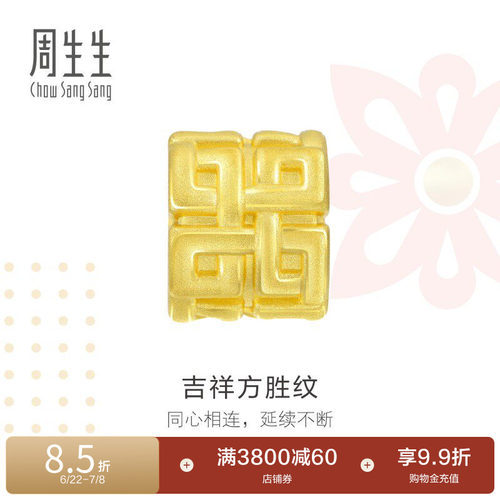 周生生黄金系列方胜90345c