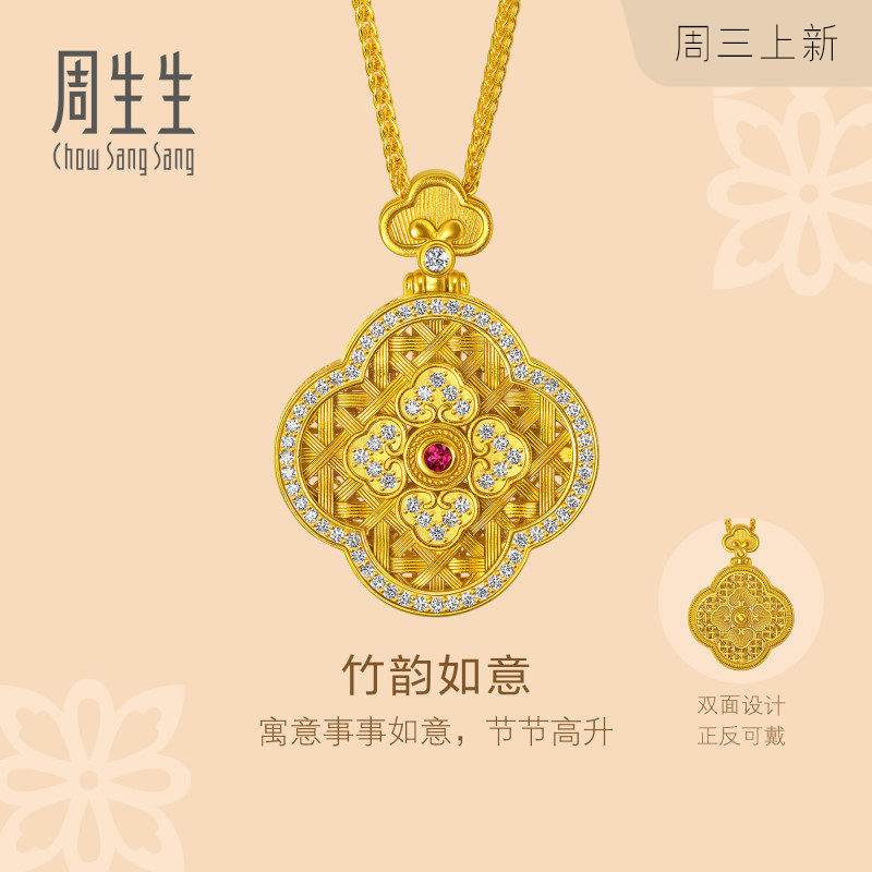周生生黄金东方古祖足金镶嵌钻石红宝石竹韵如意金项链大版96586N