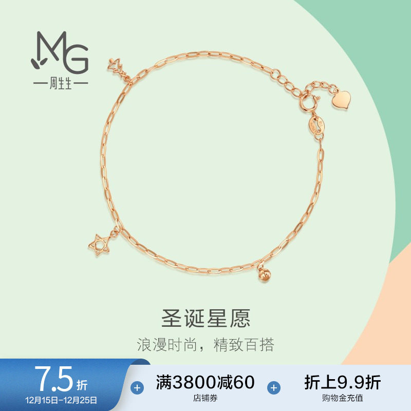 周生生薄荷系列树星星手链18K金珠宝首饰92269B