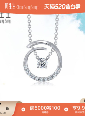 520礼物周生生18K白色黄金Daily Luxe圆形钻石项链92248N