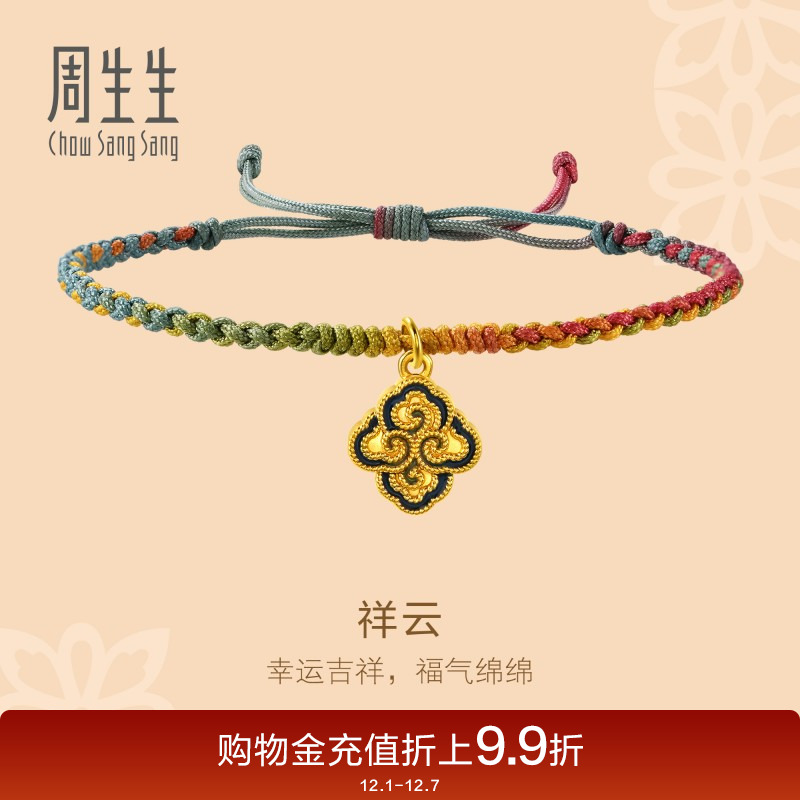 文化祝福小品珐琅祥云周生生黄金