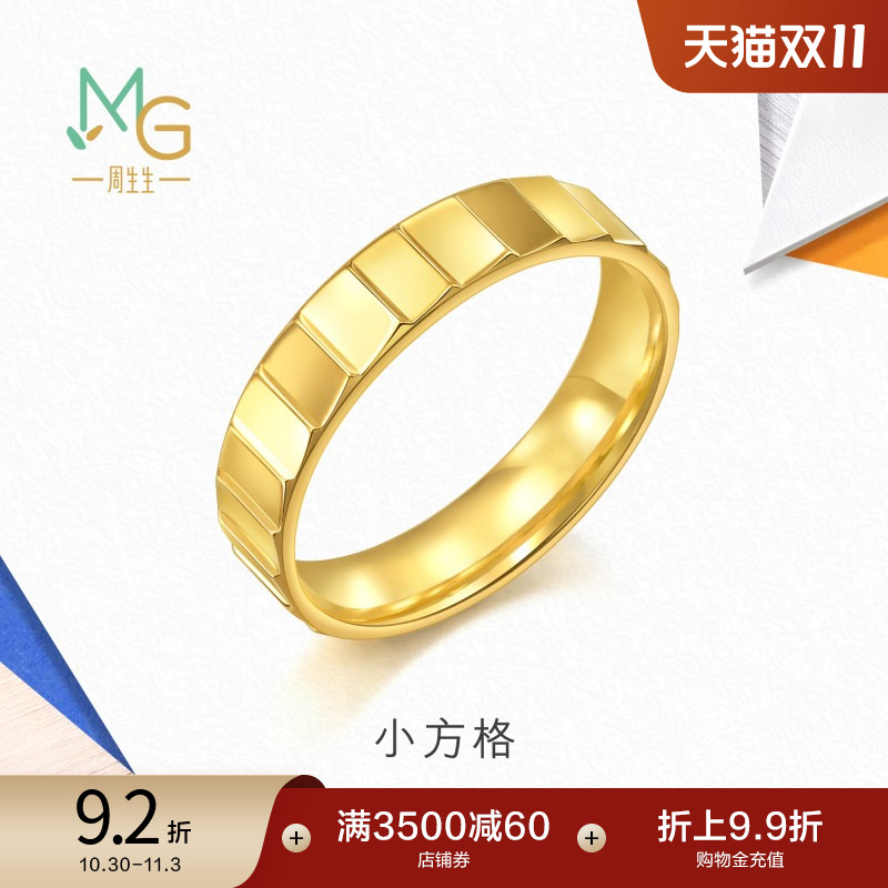 周生生流光系列爆闪小方格黄金戒指光面足金对戒男款94257R