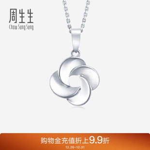 周生生Pt950铂金白金花仔吊坠白金项坠女款 77340P定价