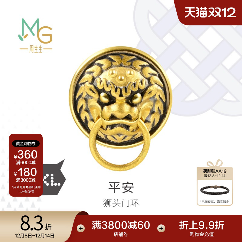 周生生酷黑平安串珠黄金转运珠