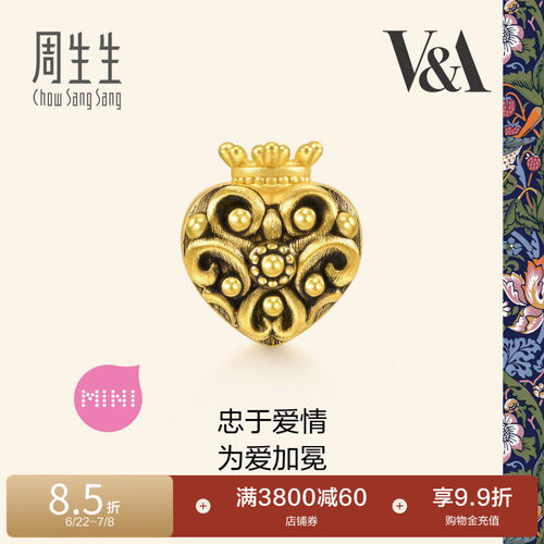 周生生V&A心形皇冠黄金转运珠足金手链串珠手串93833C