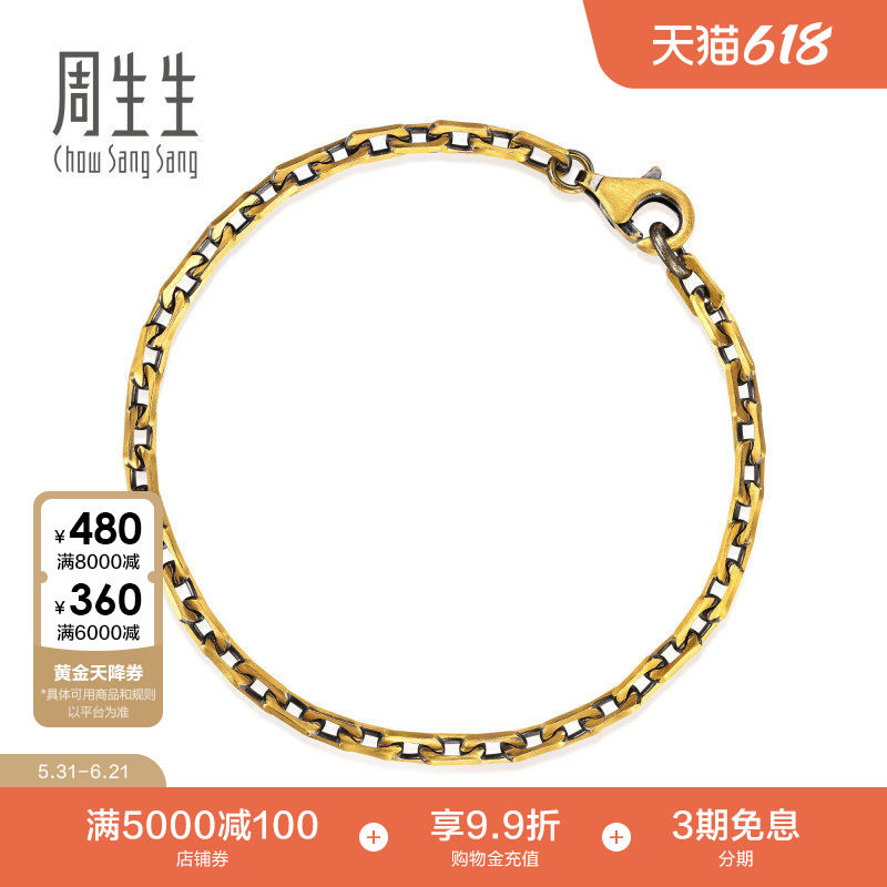 周生生NOIR酷黑系列足金直角方格链黄金手链送男友96713B计价