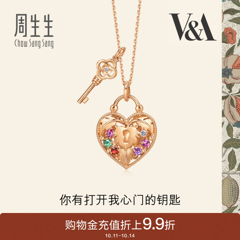 周生生V&A系列心型宝石挂锁套链