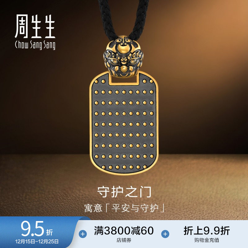 圣诞周生生NOIR酷黑系列兽首衔环大门古法黄金项链足金吊坠933