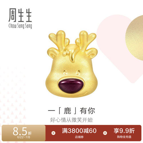 周生生黄金Charme驯鹿串珠