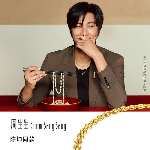 陈坤同款周生生YuYu系列足金镶嵌钻石套链鱼纹黄金项链95683N预订