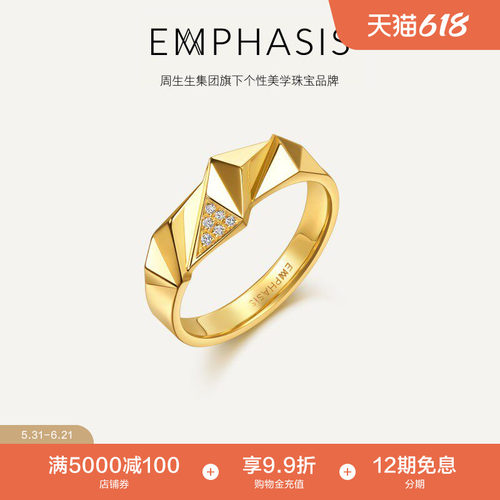 周生生旗下品牌EMPHASIS「冠」系列黄金足金钻石戒指94745R