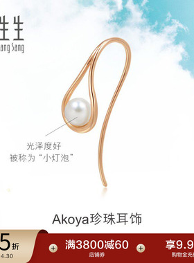 周生生18K金Daily Luxe Akoya珍珠水滴形耳环单边耳饰90033E