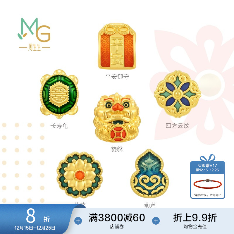 周生生足金转运珠串珠