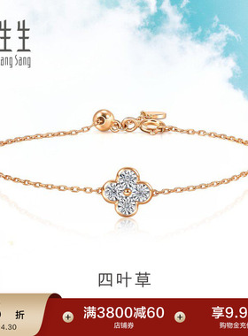 周生生Daily Luxe炫幻四叶草钻石手链18K金手饰94342B