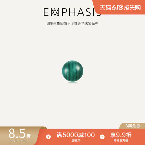 「宇」系列玫瑰金孔雀石星球耳钉