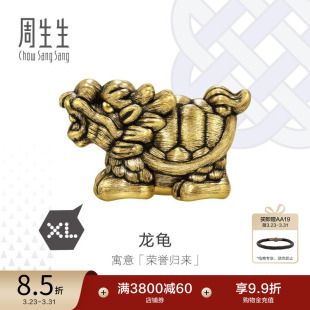周生生黄金串珠足金Charme XL酷黑系列龙龟转运珠94385C