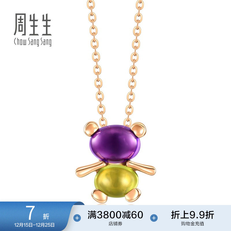 周生生18K金紫晶/橄榄石小熊半宝石彩宝项链83612N