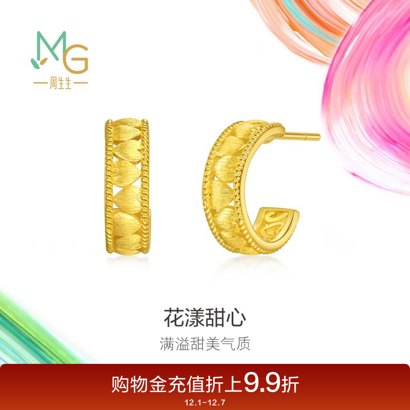 周生生黄金足金MINTYGREEN微糖系列花漾甜心耳钉95471E