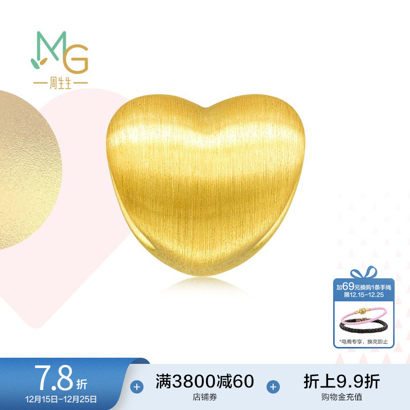 周生生黄金转运珠爱心心形3D硬金