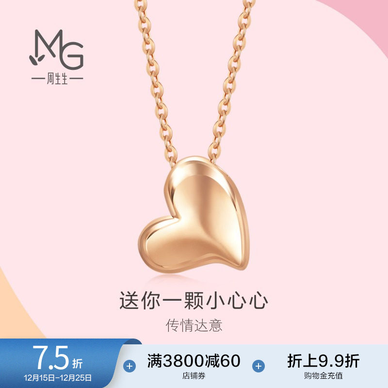 周生生薄荷系列立体设计18K玫瑰金小心心项链送女友92784N