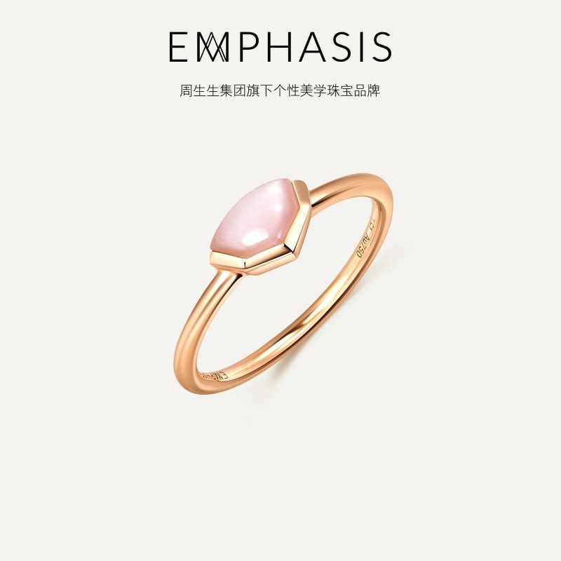 「合」系列戒指玫瑰金粉色贝母