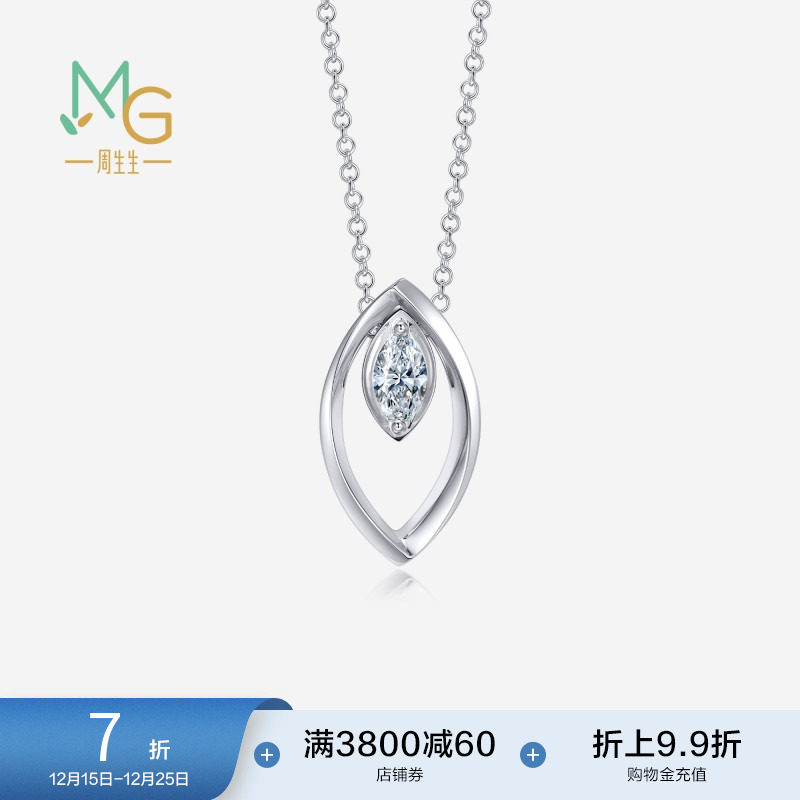 周生生珠宝饰品18KB白色黄金榄尖形钻石项链套链钻石项链9251