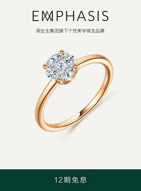 周生生集团旗下品牌EMPHASIS密系列18K金公主方钻石戒指92254R