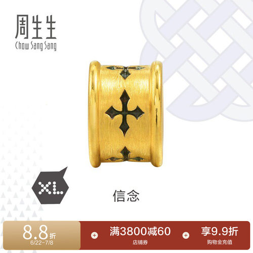 周生生黄金足金信念转运珠