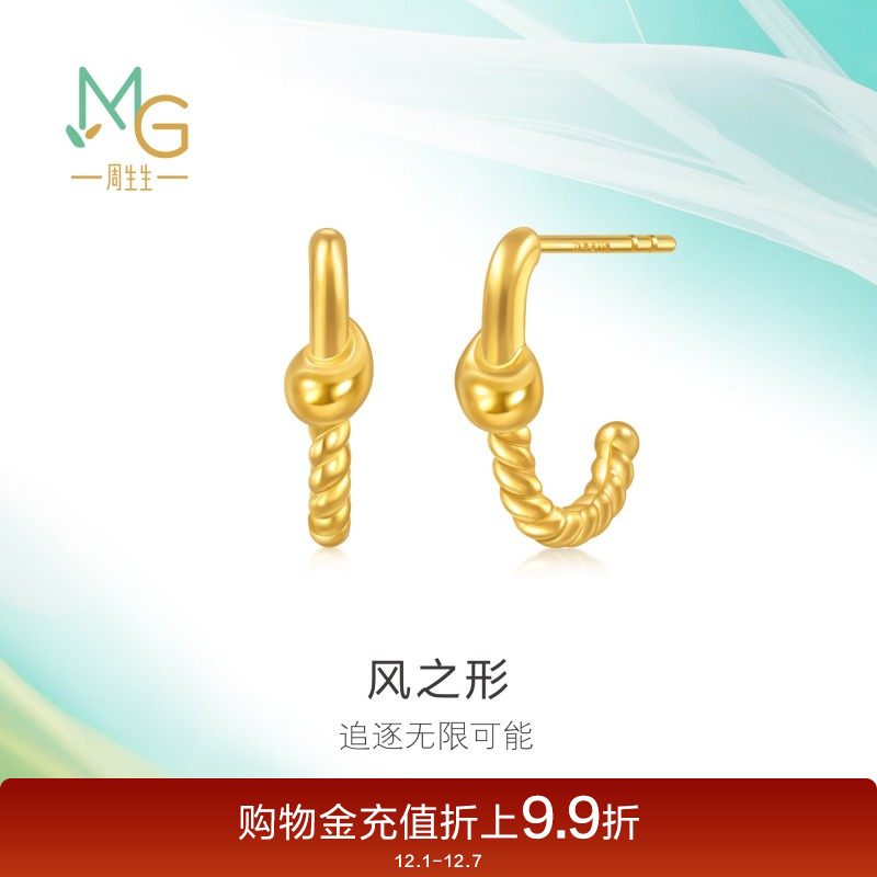 周生生黄金足金MINTYGREEN追风系列耳钉95556E计价