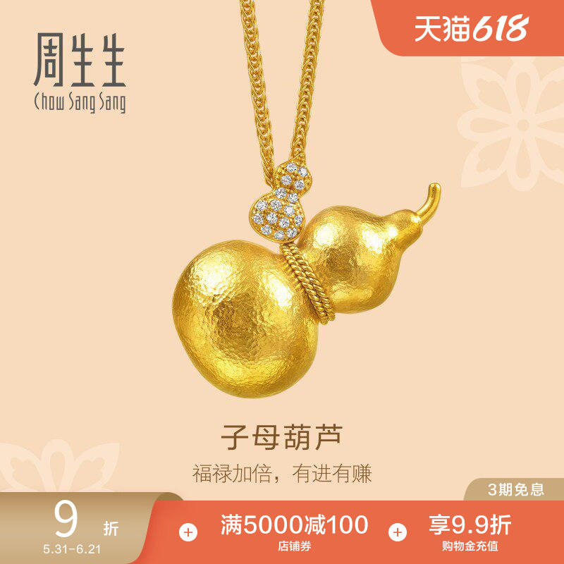周生生东方古祖福禄子母葫芦足金镶嵌钻石黄金项链小版95834N