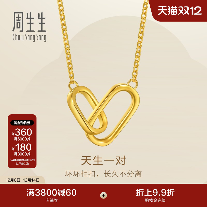 圣诞礼物周生生永系列足金几何扣环心形黄金项链ins简约95811N