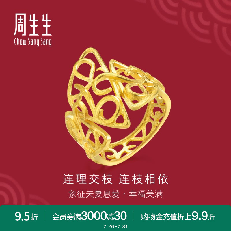 通花周生生黄金周生生戒指