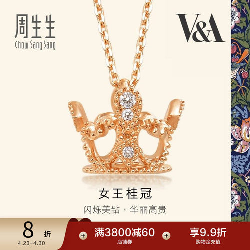 周生生钻石项链18k金配饰