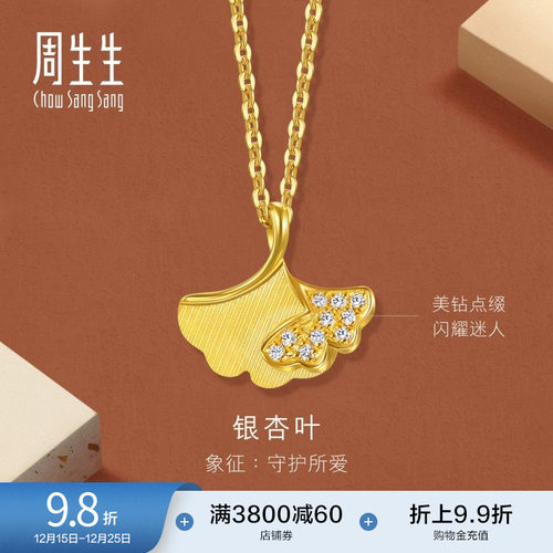 周生生gin金镶钻黄金项链