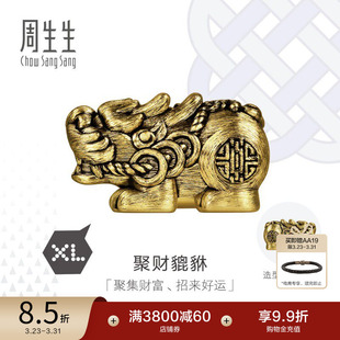 周生生黄金足金Charme酷黑聚财貔貅XL转运珠95508C定价