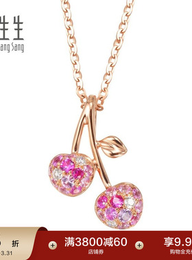 周生生18K红色宝石樱桃吊坠彩色宝石项坠彩金吊坠83650P